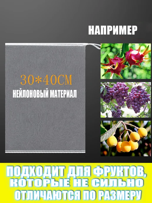 Садовые мешки для винограда и овощей, 25 шт, 25 шт, фото 2
