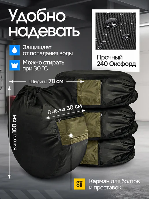 Смолчехлы Чехол для запасного колеса R18-R20, 4 шт, фото 2