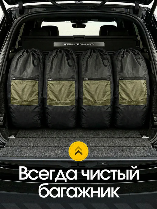 Смолчехлы Чехол для запасного колеса R18-R20, 4 шт, фото 4
