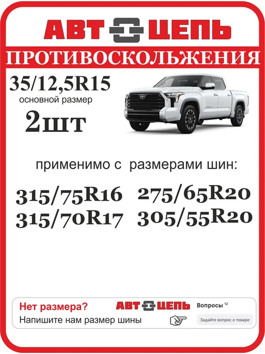 Автоцепь 35 12.5 Цепи противоскольжения "лесенка" 6мм (компл-2шт), 2 шт, фото 2