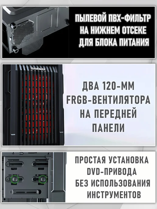 Корпус для ПК GAMEMAX GM-ONE FRGB Черный, черный, фото 7