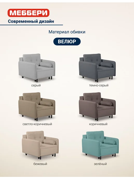 Меббери Кресло кровать раскладное Кристофер, серое, зеленый, фото 7