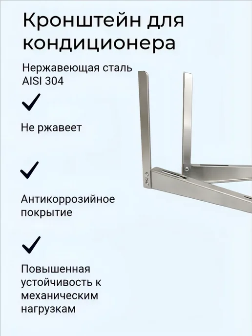Кронштейны для кондиционера 500 мм(сборный), серый, фото 2