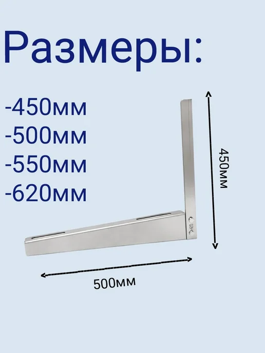Кронштейны для кондиционера 500 мм(сборный), серый, фото 3