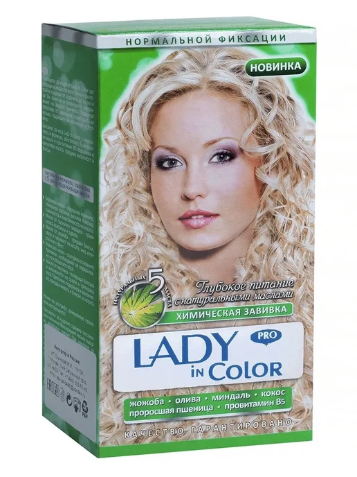 LADY IN COLOR PRO Химическая завивка Нормальной фиксации, на…, 510 мл, 2 шт, фото 2