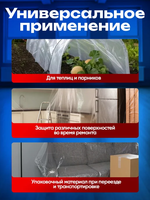 Пленка укрывная полиэтиленовая для теплиц и стройки 100 мкм, белый, в упаковке 700 г, фото 3