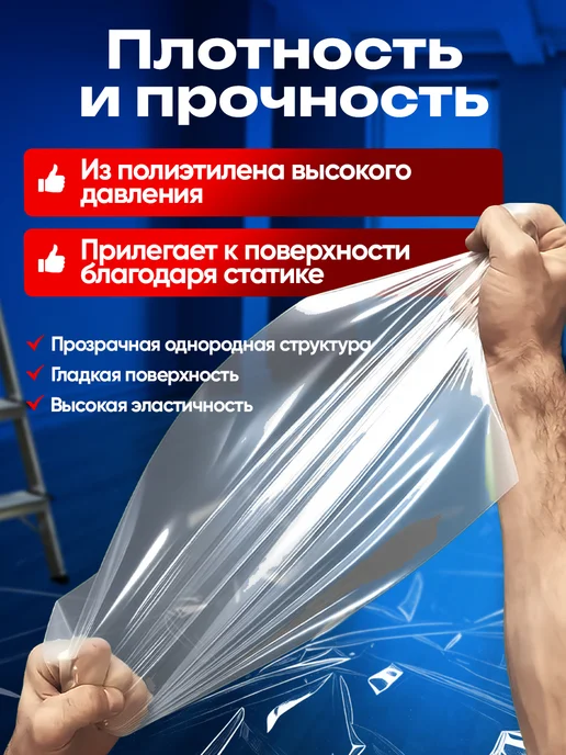 Пленка укрывная полиэтиленовая для теплиц и стройки 100 мкм, белый, в упаковке 2 кг, фото 5