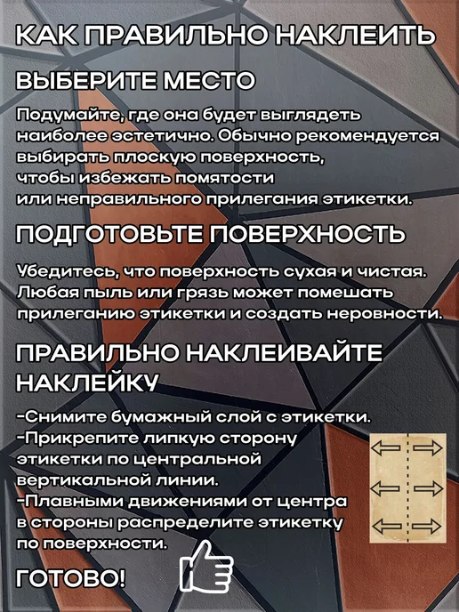 Наклейки Настойка Санитарная 4 7*10см,9шт, 9 шт, фото 5