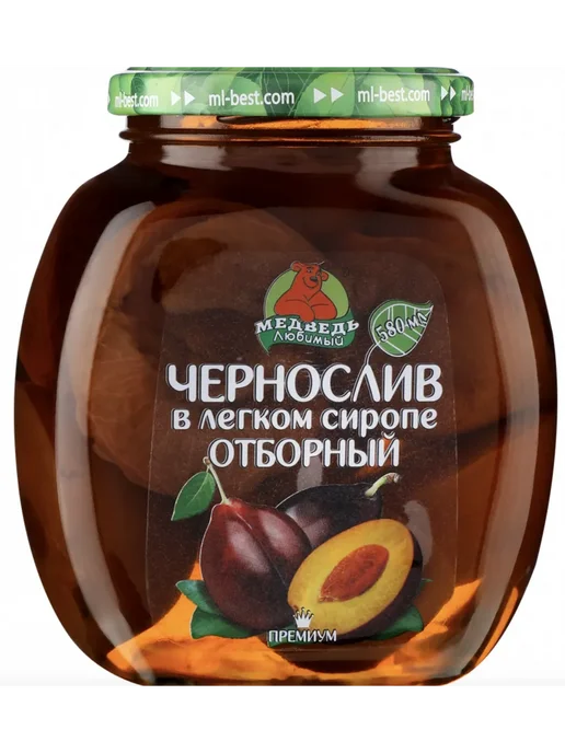 Медведь любимый Чернослив отборный в сиропе 580 мл, 580 мл