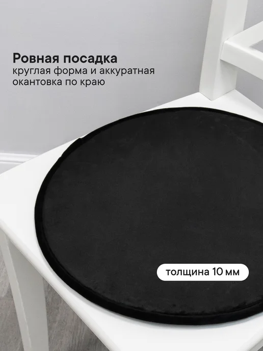 VILINA Подушка на стул круглая 40 см, черный, фото 2
