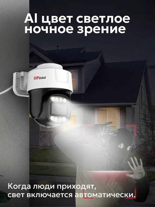 EXPGlobal Комплект видеонаблюдения уличный 8МП IP POE 2 камеры, белый, фото 4