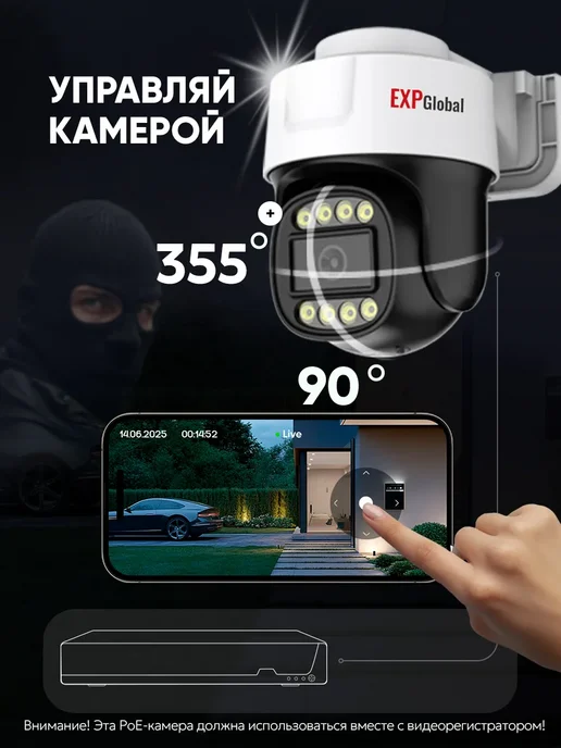 EXPGlobal Комплект видеонаблюдения уличный 8МП IP POE 2 камеры, белый, фото 5