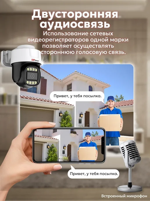 EXPGlobal Комплект видеонаблюдения уличный 8МП IP POE 2 камеры, белый, фото 8