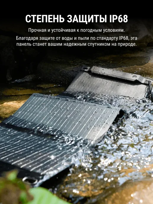 EcoFlow Солнечная панель складная 28 Вт, 28 Вт, фото 7