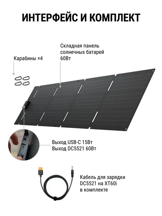 EcoFlow 60Вт с USB-C солнечная панель складная, 60 Вт, фото 8