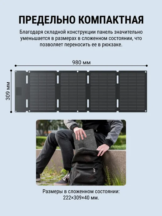 EcoFlow 60Вт с USB-C солнечная панель складная, 45 Вт, фото 2