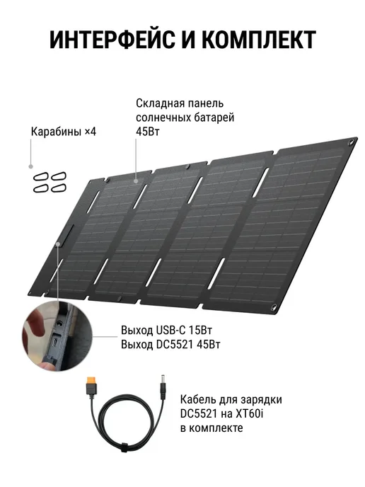 EcoFlow 60Вт с USB-C солнечная панель складная, 45 Вт, фото 8