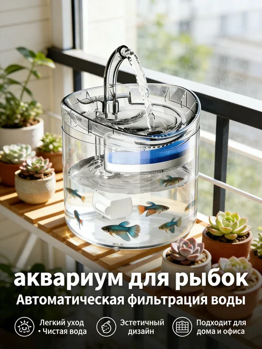 Аквариум мини с фильтром и аэрацией для начинающих, белый