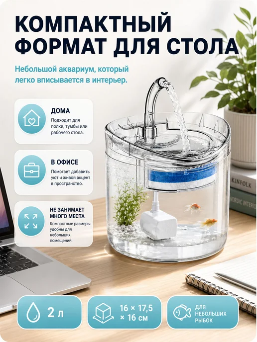 Аквариум мини с фильтром и аэрацией для начинающих, белый, фото 8
