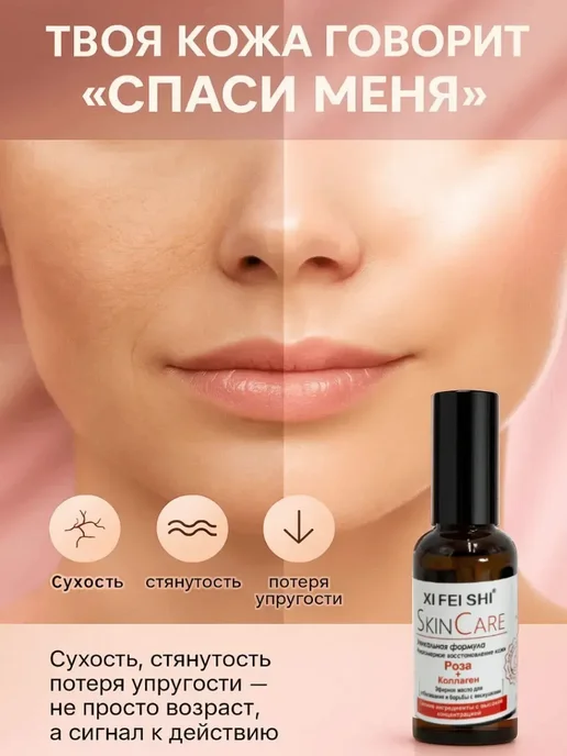 БудетНадо Восстанавливающее масло для лица и тела, вариант