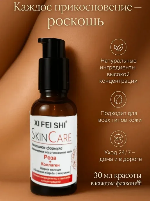 БудетНадо Восстанавливающее масло для лица и тела, вариант, фото 3