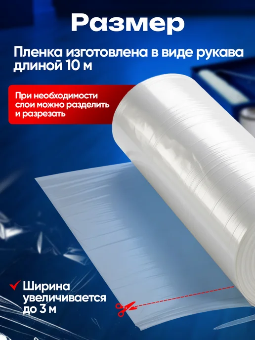 Пленка укрывная полиэтиленовая для теплиц и стройки 150 мкм, белый, в упаковке 1 кг, фото 2
