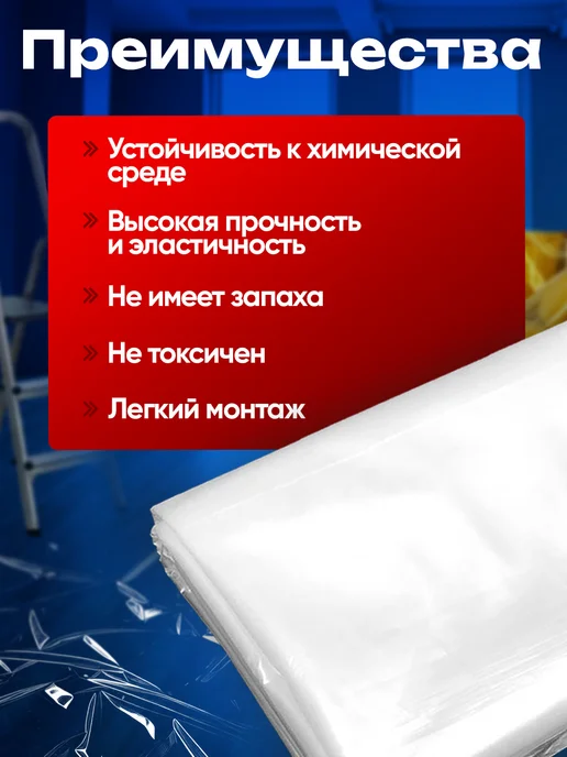 Пленка укрывная полиэтиленовая для теплиц и стройки 150 мкм, белый, в упаковке 1 кг, фото 6