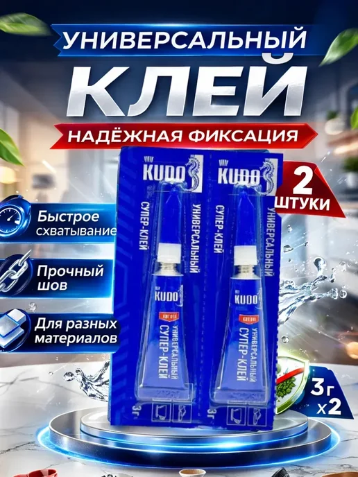 БудетНадо Универсальный секундный клей для точечного ремонта, 3 мл