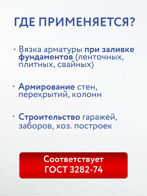 Проволока вязальная 1,2 мм, моток 100 метров, 100 м, фото 2