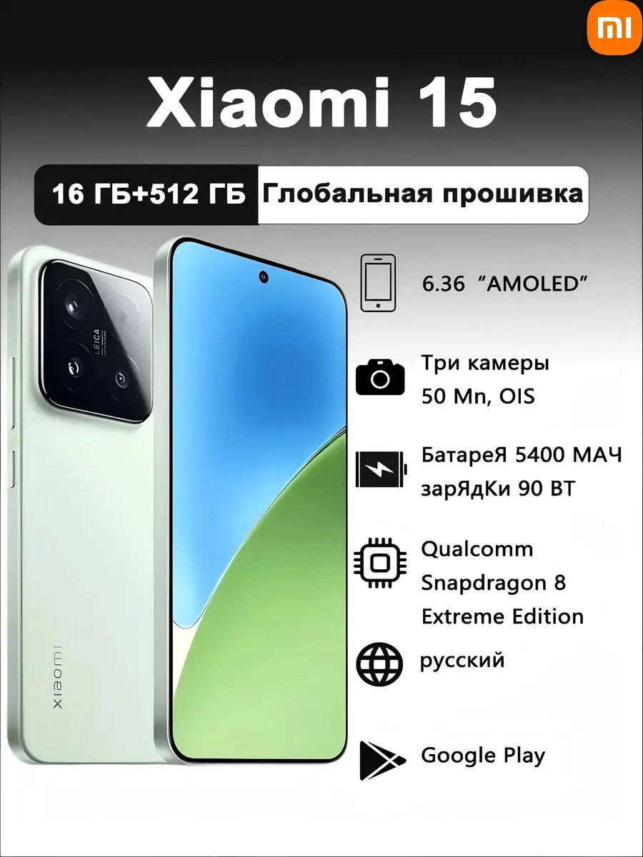 Xiaomi Смартфон 15 16 512 ГБ зеленый Китайская версия