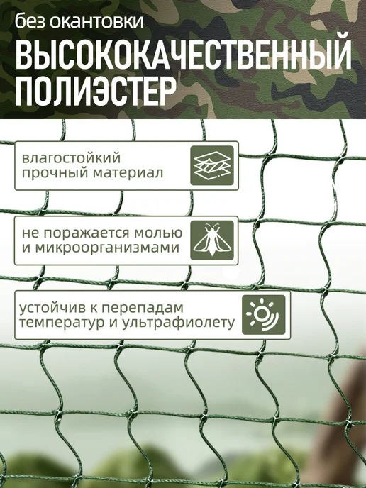 Vividorad Основа для плетения маскировочной сети 2х3м ячейка квадрат, 3 м, фото 8