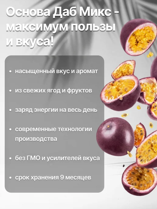 Dub Mix Основа для лимонада ассорти набор 5 вкусов по 2 шт, 2 шт, фото 3