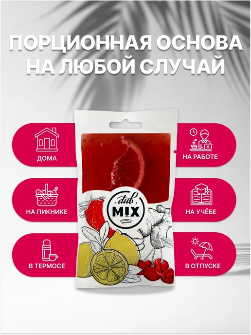 Dub Mix Основа для лимонада ассорти набор 5 вкусов по 2 шт, 2 шт, фото 4