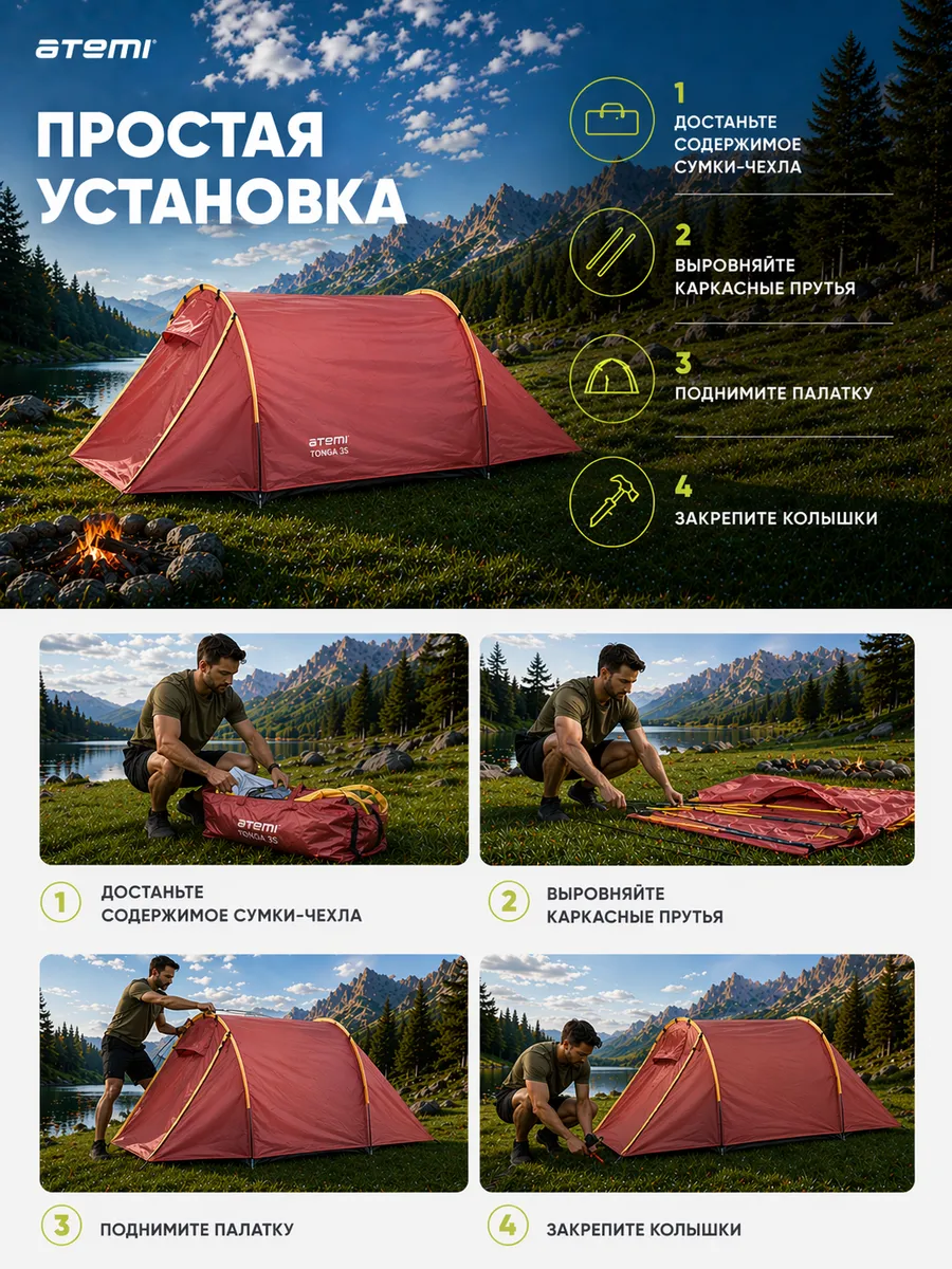 Палатка туристическая трехместная - фото 3