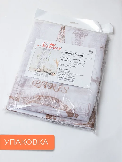 Nivasan Тюль в гостиную вуаль на ленте Сити 200х250см бежевый, бежевый, фото 4