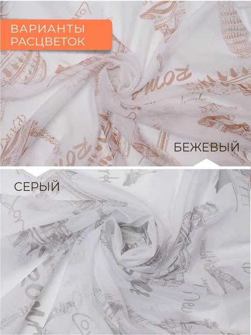 Nivasan Тюль в гостиную вуаль на ленте Сити 200х250см бежевый, бежевый, фото 5