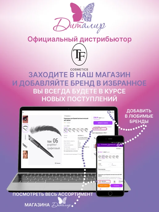 TF COSMETICS Губная помада TRIUMPH of Color, фиолетовый, фото 6