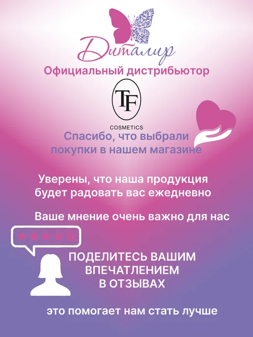 TF COSMETICS Губная помада TRIUMPH of Color, фиолетовый, фото 7