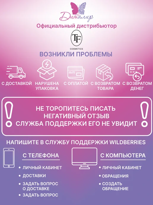 TF COSMETICS Губная помада TRIUMPH of Color, фиолетовый, фото 8