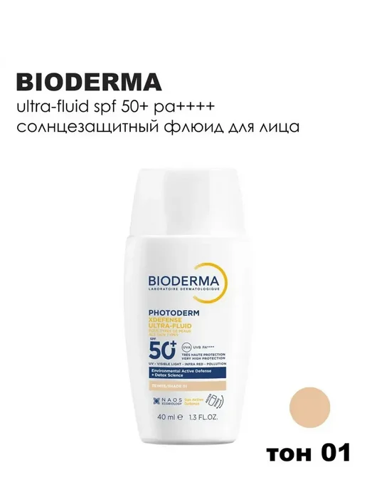 Bioderma Photoderm SPF 50+ Солнцезащитный флюид для всех типов кожи, 40 мл, фото 4