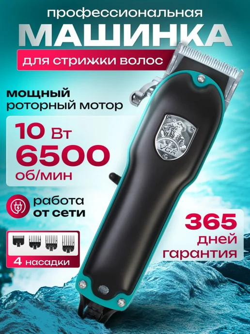 Машинка для стрижки волос проводная мужская, черный, фото 2