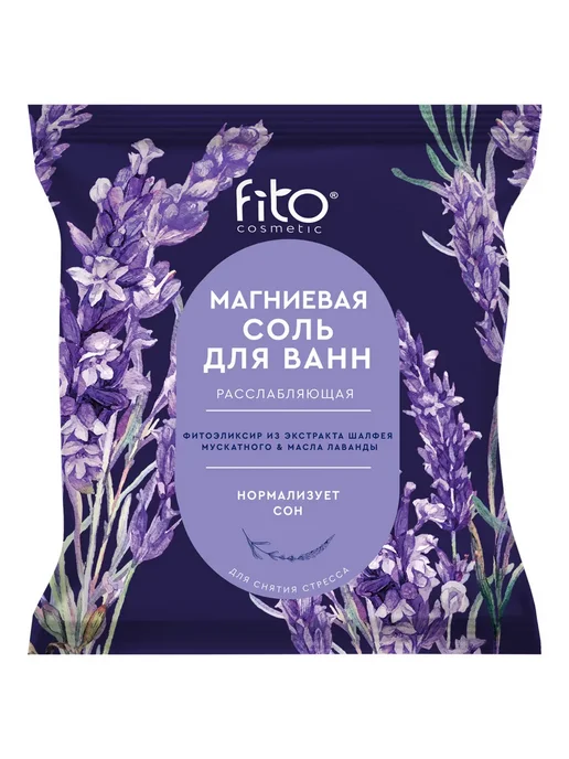 Fito косметик Соль для ванны магниевая Расслабляющая Elixirica 500г, 500 г