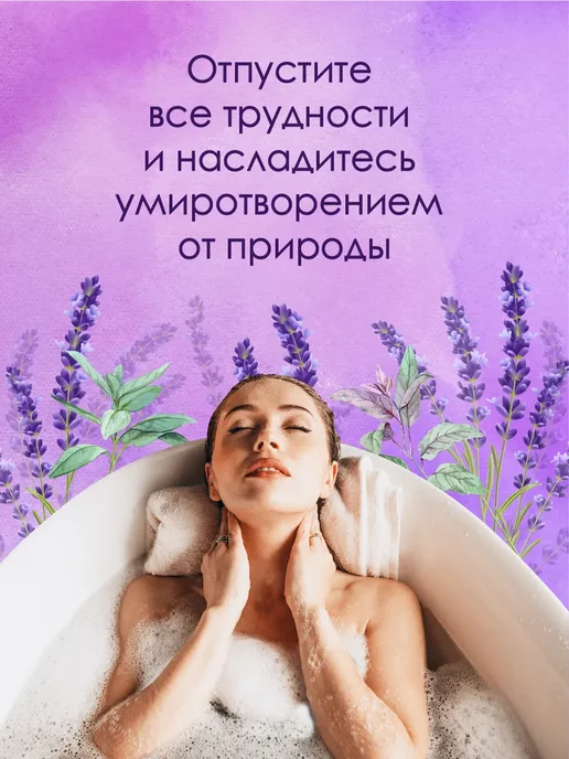 Fito косметик Соль для ванны магниевая Расслабляющая Elixirica 500г, 500 г, фото 5