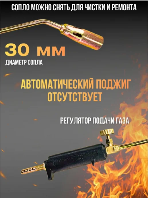 DonWeld Горелка газовая кровельная HK300, коричневый, фото 2