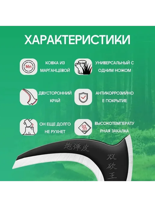 Коса 17см, Черный матовый Коса 17 см, черный, фото 5