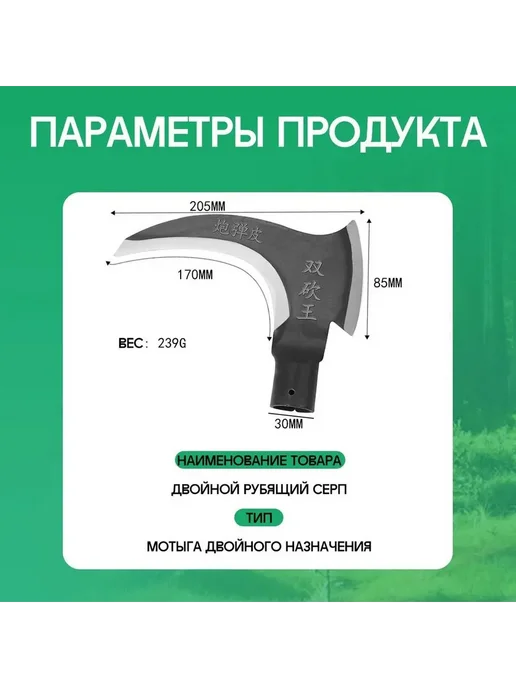 Коса 17см, Черный матовый Коса 17 см, черный, фото 6