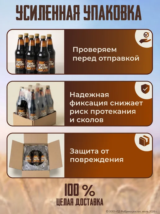 Крынiца Квас домашний хлебный темный 1,4 л × 6 шт, 1,4 л, 6 шт, фото 2