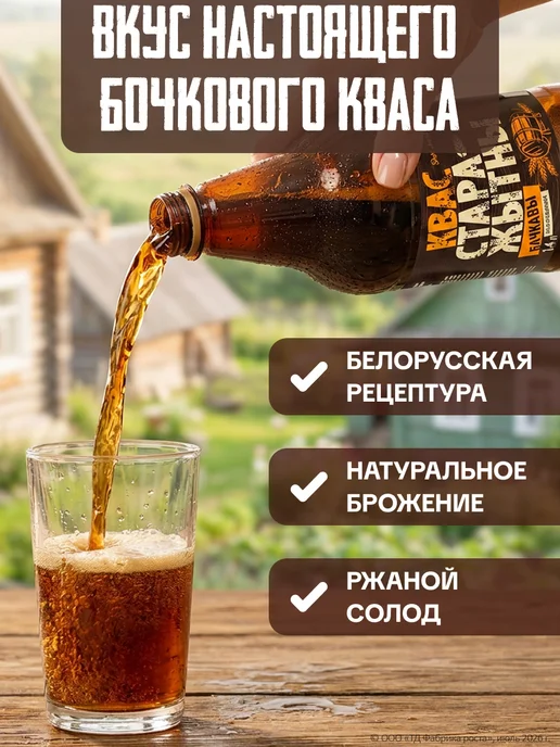 Крынiца Квас домашний хлебный темный 1,4 л × 6 шт, 1,4 л, 6 шт, фото 3