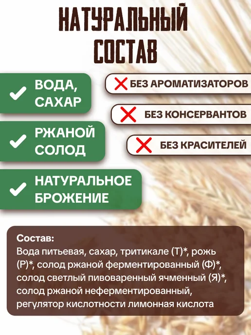 Крынiца Квас домашний хлебный темный 1,4 л × 6 шт, 1,4 л, 6 шт, фото 4