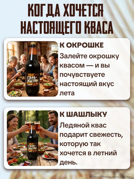 Крынiца Квас домашний хлебный темный 1,4 л × 6 шт, 1,4 л, 6 шт, фото 5